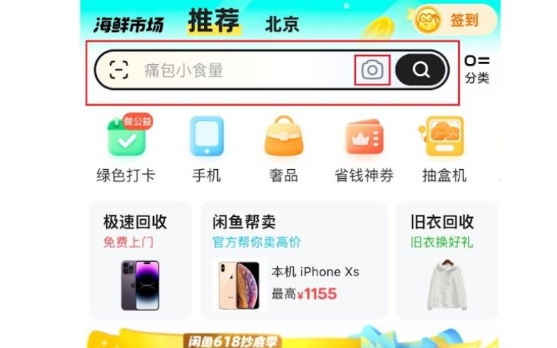 Tìm kiếm sản phẩm cần mua trên Xianyu